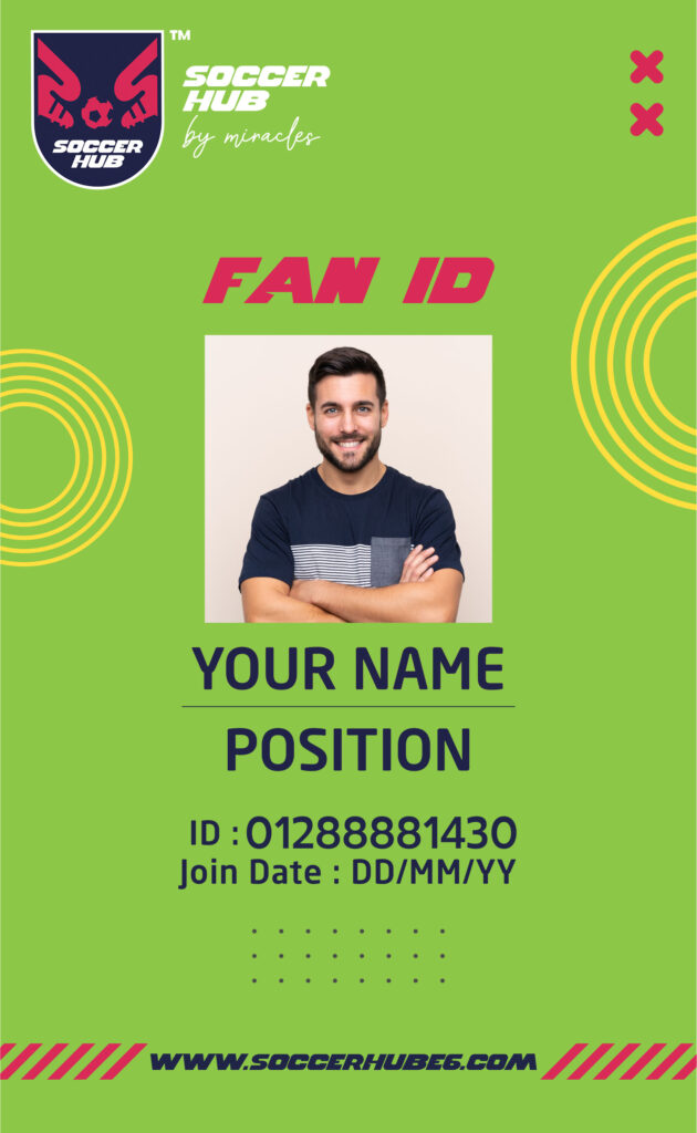 Fan ID - رقم المشجع